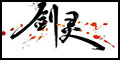 剑灵游戏论坛